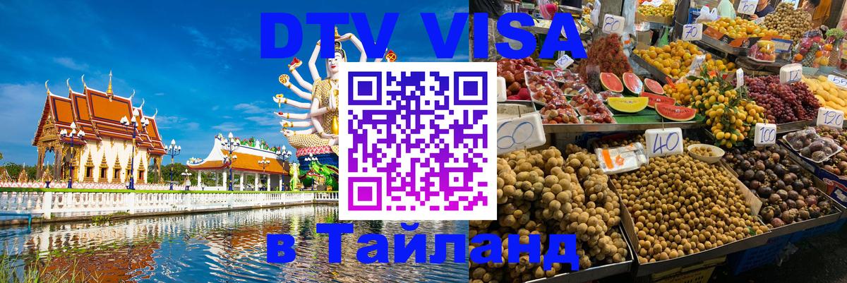 Оформление DTV визы под ключ: стоимость и тарифы, только загранпаспорт - Сан-Хосе 